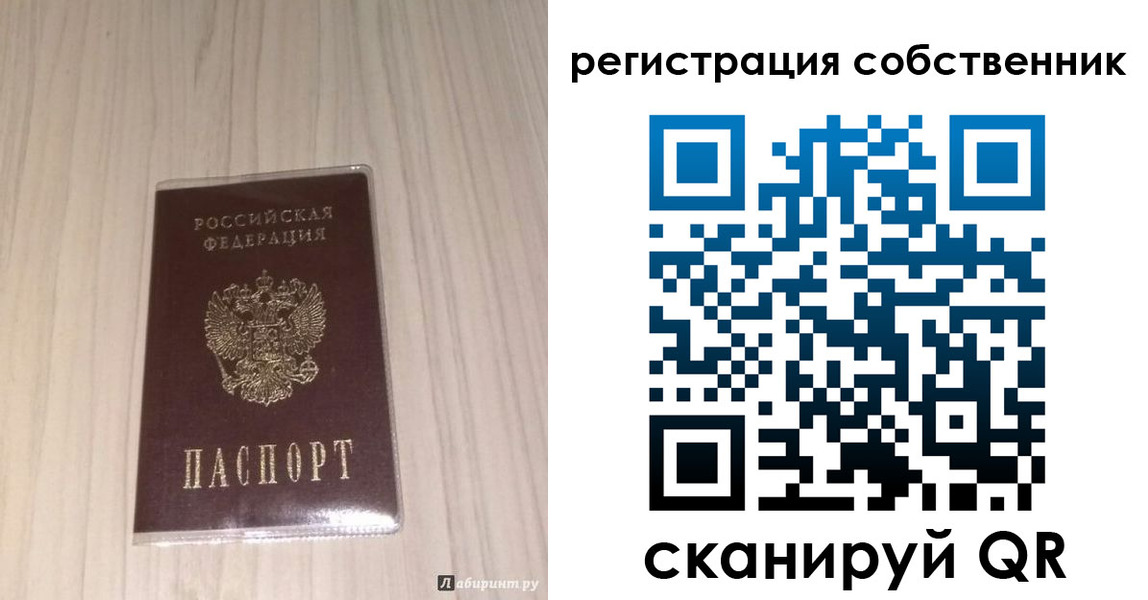 прописка в квартире в Сердобске