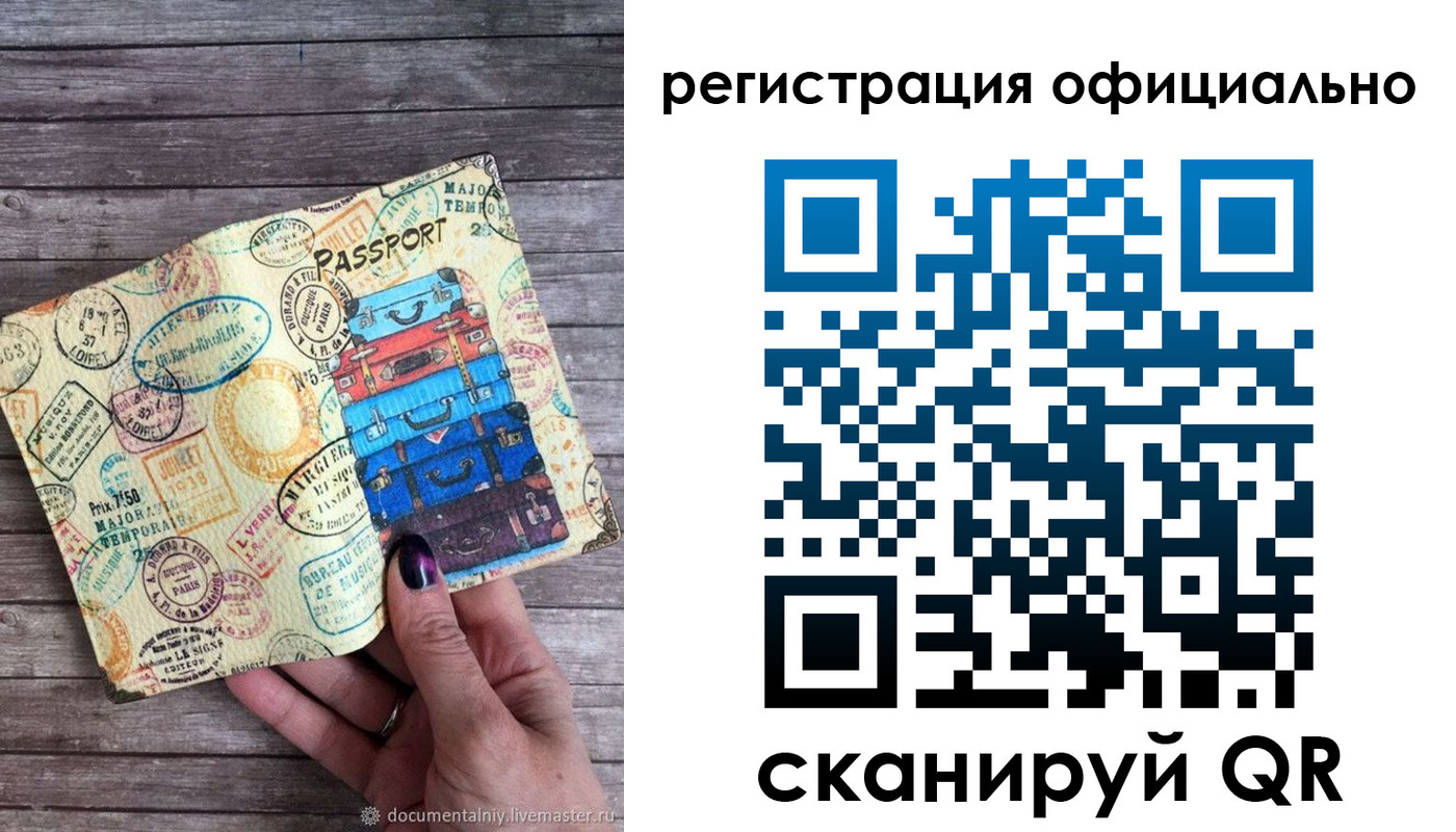прописка гарантия в Сердобске